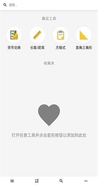 CalcKit7.2內(nèi)置菜單下載 v5.1.1 1