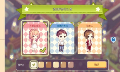 口袋夢幻屋 v2.0.0 1