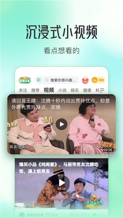 趣頭條自媒體平臺(tái)app v3.20.82.000.0928.0813安卓最新版 0