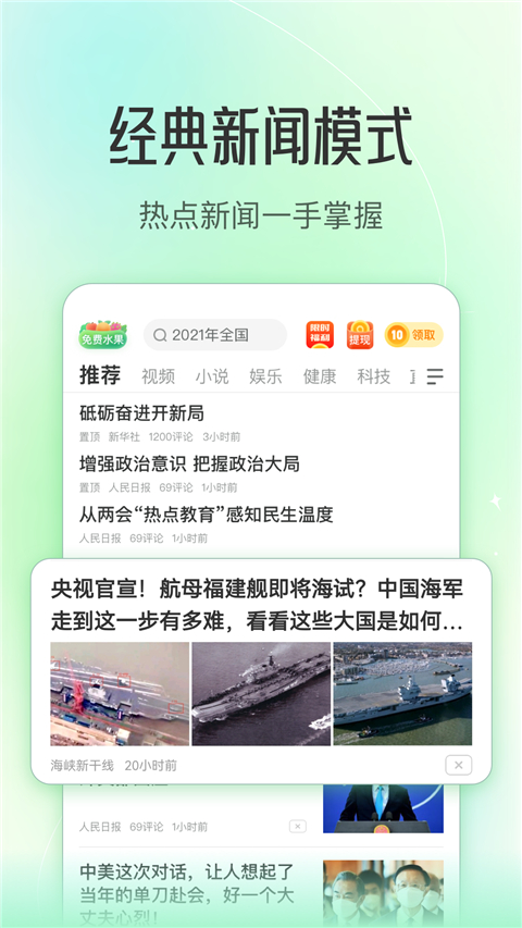 趣頭條自媒體平臺(tái)app v3.20.82.000.0928.0813安卓最新版 2