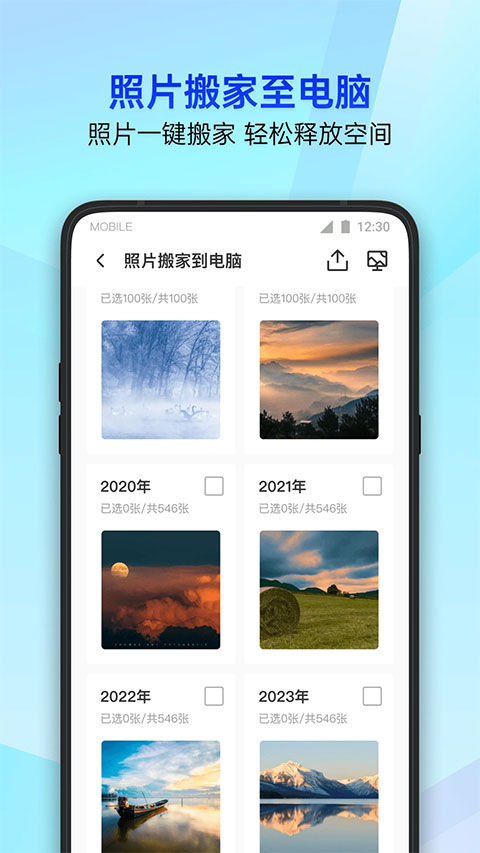 騰訊手機管家app v16.1.35安卓官方版 1