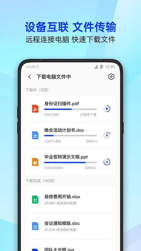 騰訊手機管家app v16.1.35安卓官方版 2