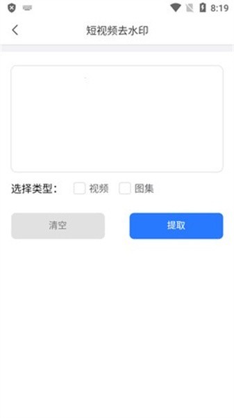 青禾去水印1.0.0.4 v1.0.0.5 1