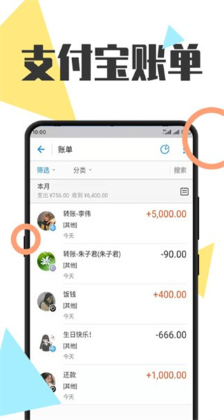 全能微商截圖王無水印解鎖版 v3.7.9 0