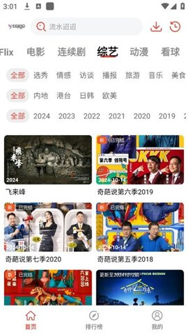 陽光彼岸影視3.0.0純凈版 v3.0.0 1