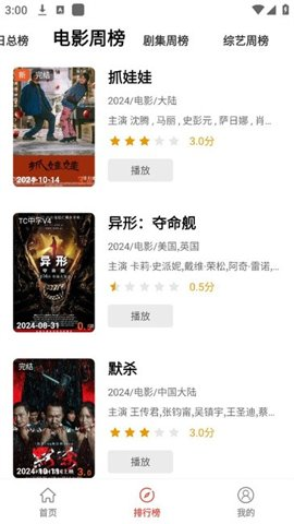 陽光彼岸影視3.0.0純凈版 v3.0.0 2