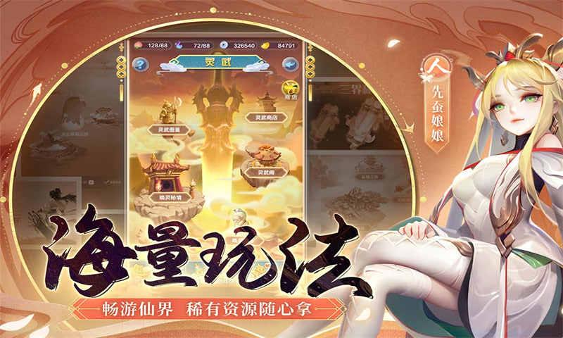 道友請留步手游 v7.11.092801 1