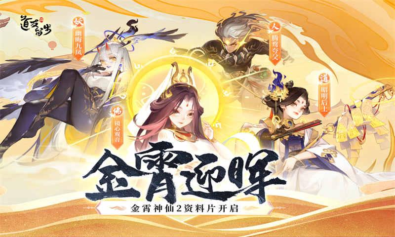 道友請留步手游 v7.11.092801 0