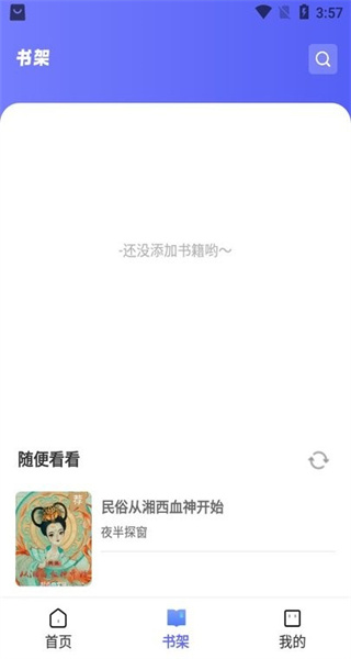 蒼云閱讀1.5.2 v1.5.3 1