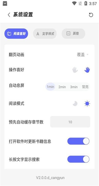 蒼云閱讀1.5.2 v1.5.3 2