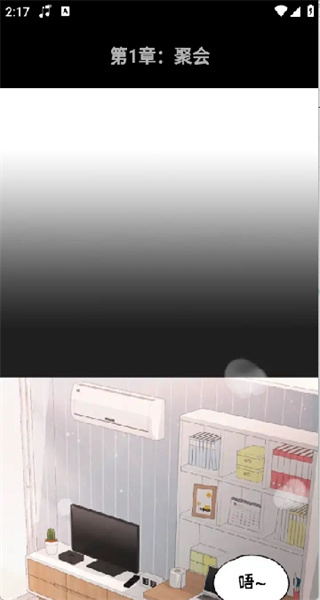 輕漫島漫畫免費(fèi)閱讀APP v2.0.0 0
