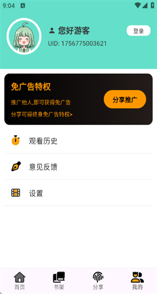 輕漫島漫畫免費(fèi)閱讀APP v2.0.0 2