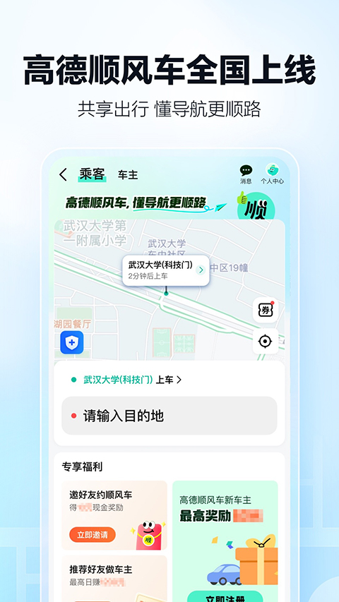 高德地圖谷歌市場版 v16.02.0.2045安卓版 1