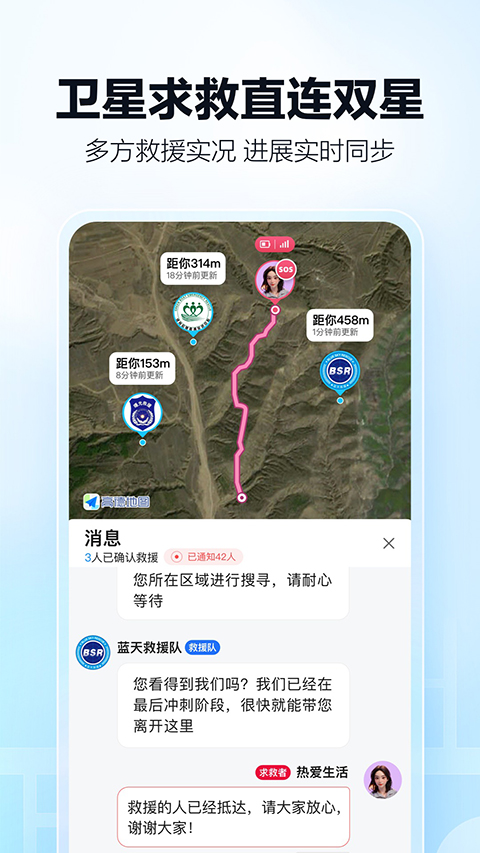 高德地圖谷歌市場版 v16.02.0.2045安卓版 2