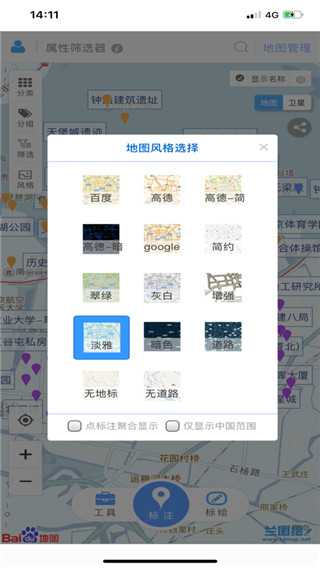 蘭圖繪地圖標(biāo)注軟件 v3.13安卓版 2