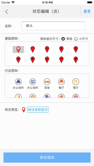 蘭圖繪地圖標(biāo)注軟件 v3.13安卓版 0