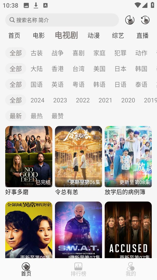 咖咖影視1.0.1.2 v1.0.1 2