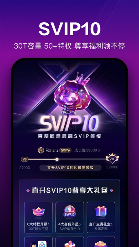 百度網(wǎng)盤三星定制版 v13.12.3 安卓版 2