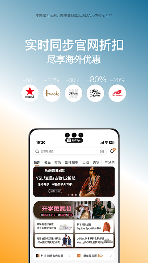 別樣海外購app v3.17.5安卓最新版 1