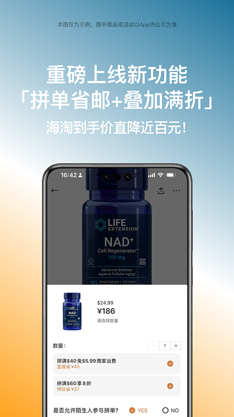 別樣海外購app v3.17.5安卓最新版 3