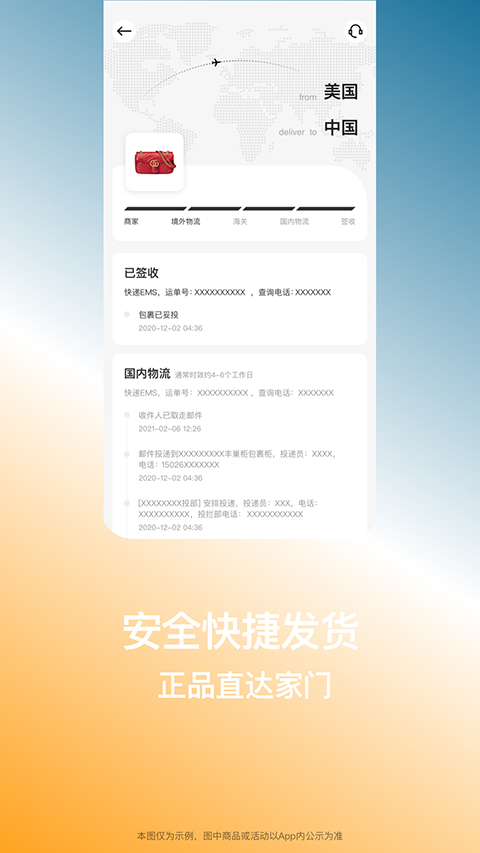 別樣海外購app v3.17.5安卓最新版 2