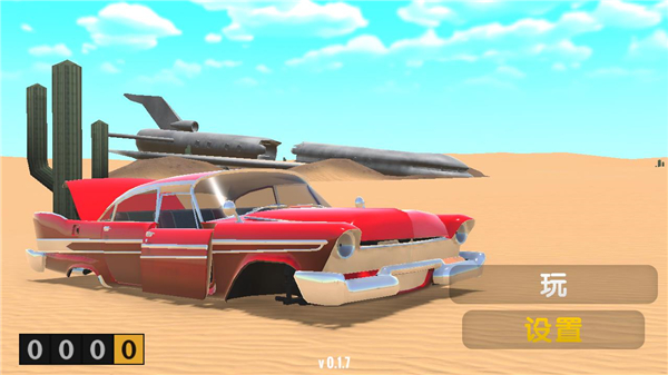 長途旅行2(MOD菜單) v0.1.7 2