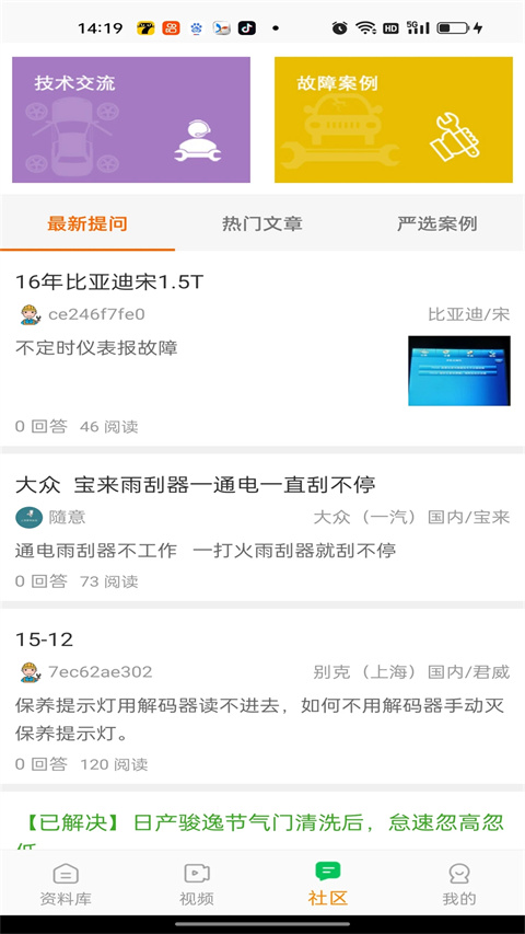 修車神汽最新版 v3.5.3安卓版 0