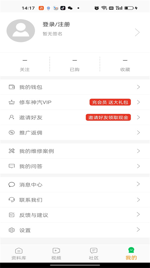 修車神汽最新版 v3.5.3安卓版 1