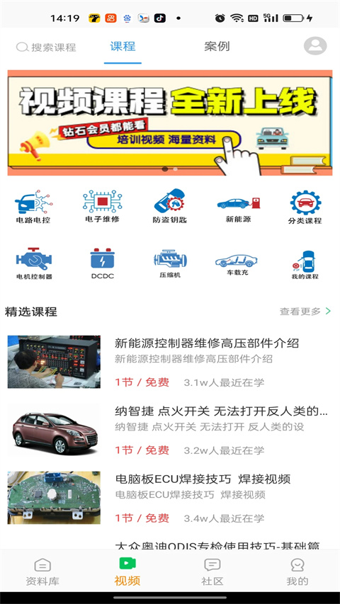 修車神汽最新版 v3.5.3安卓版 2