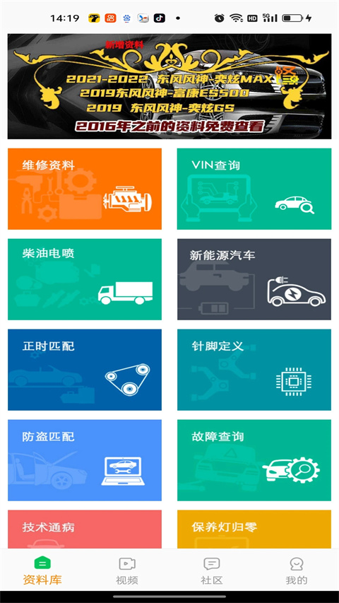 修車神汽最新版 v3.5.3安卓版 3