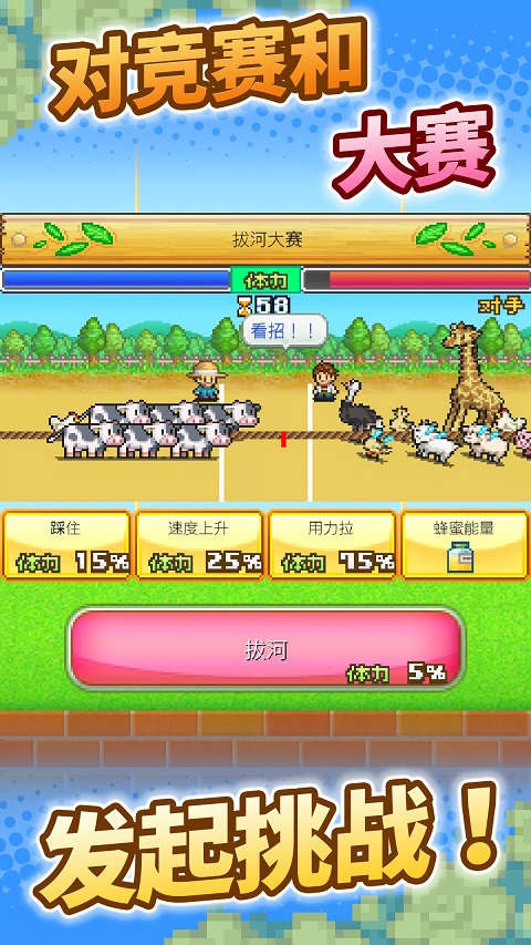 像素牧場物語免費中文版 v1.3.6 0