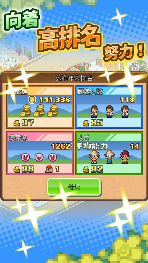 像素牧場物語免費中文版 v1.3.6 1