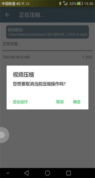 Video Compressor安卓完整版 v1.3.00 1