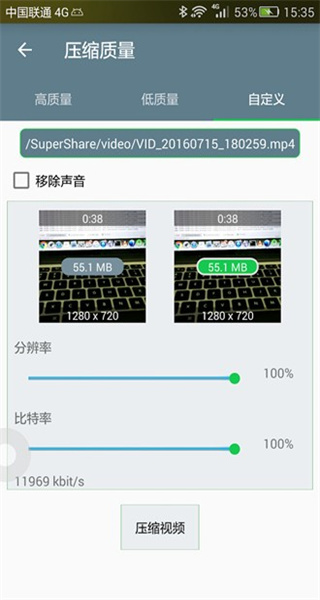 Video Compressor安卓完整版 v1.3.00 0