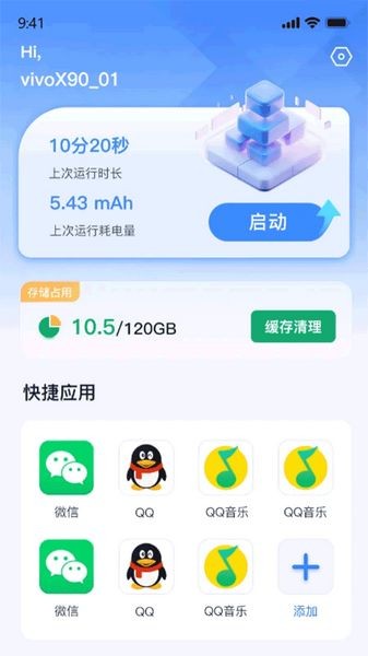 密盒虛擬機(jī)高級解鎖版 v1.0.2 1