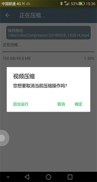 Video Compressor解鎖版下載 v1.3.00 2