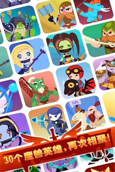 點(diǎn)擊英雄安卓 v2.7.3397 1