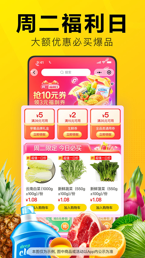 美團(tuán)優(yōu)選司機(jī)版app v6.62.161 安卓版 1