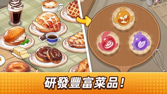 我的烘焙故事最新版 v2.3.8 2