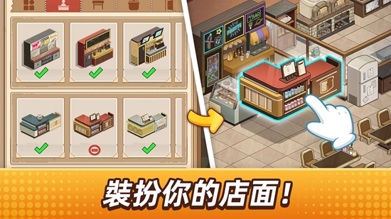 我的烘焙故事最新版 v2.3.8 0