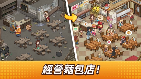 我的烘焙故事最新版 v2.3.8 1