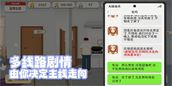 我獨自生活內置菜單 v1.0.181 1