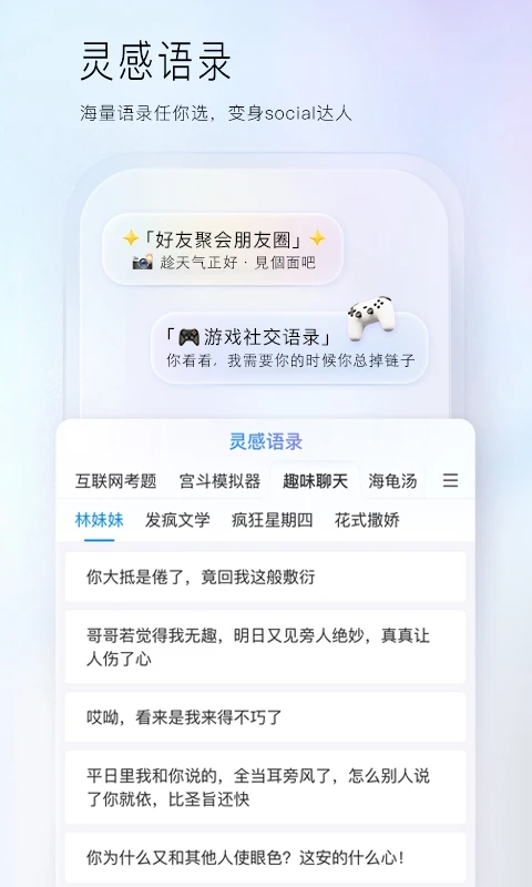 百度輸入法華為版 v13.0.14.3安卓版 1