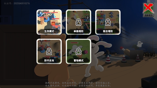 科技塔防生存作弊菜單 v1.0.6 0