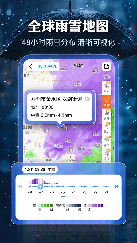 墨跡天氣15天預(yù)報(bào) v9.0916.02 0