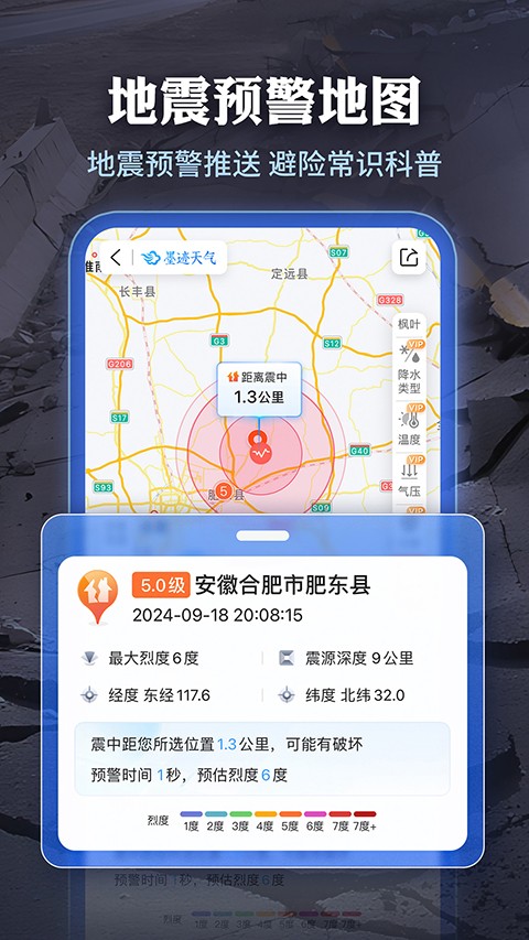 墨跡天氣15天預(yù)報(bào) v9.0916.02 1