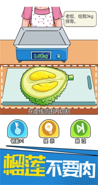 我切的賊溜在線玩免下載 v1.0.0.2 0