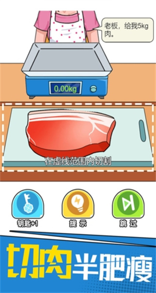 我切的賊溜在線玩免下載 v1.0.0.2 2