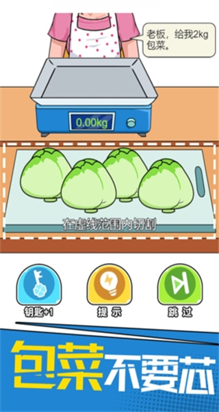 我切的賊溜在線玩免下載 v1.0.0.2 1