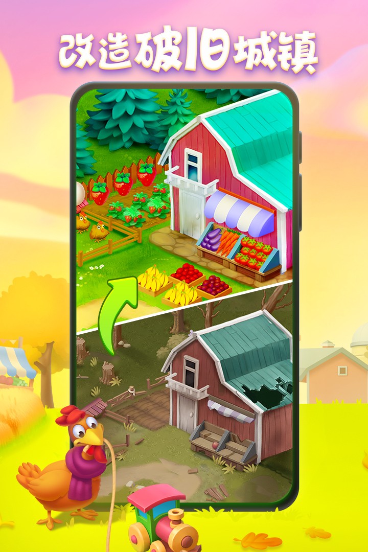 夢想小鎮無限金幣無限綠鈔 v12.6.0 0